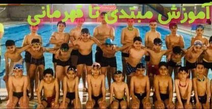 استخر هتل ونوس اصفهان