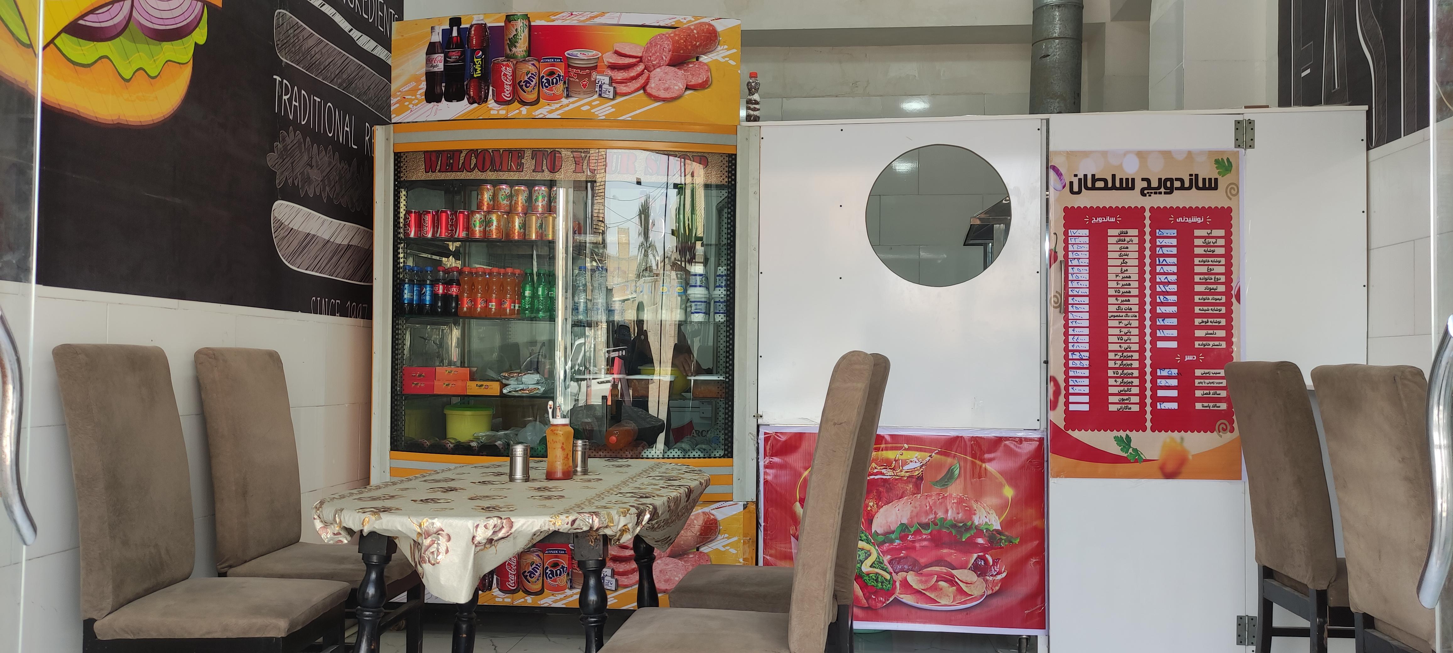 پیتزا فست فود سلطان