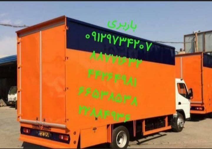 اتوبار باربری هروی