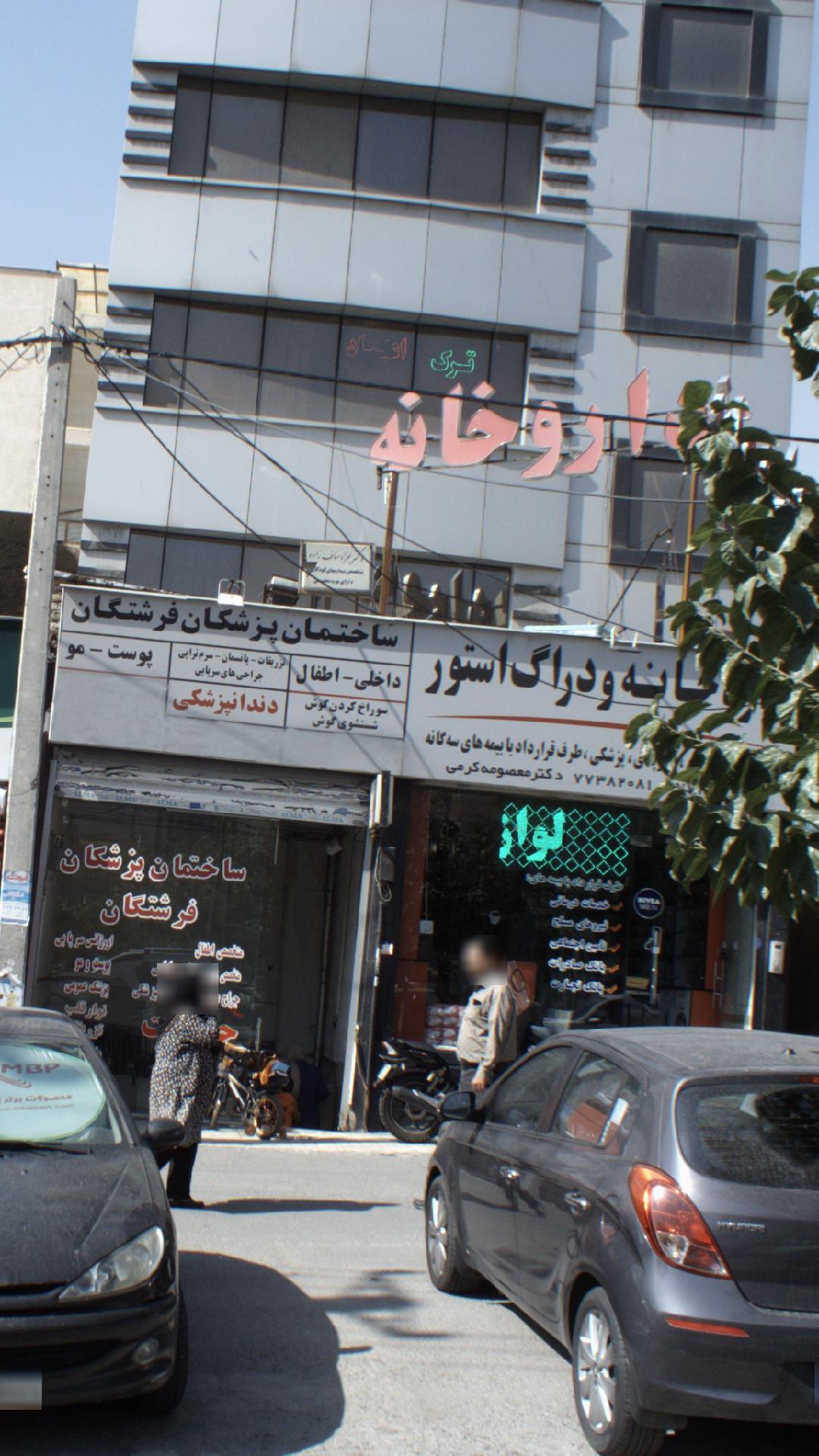 ترک اعتیاد