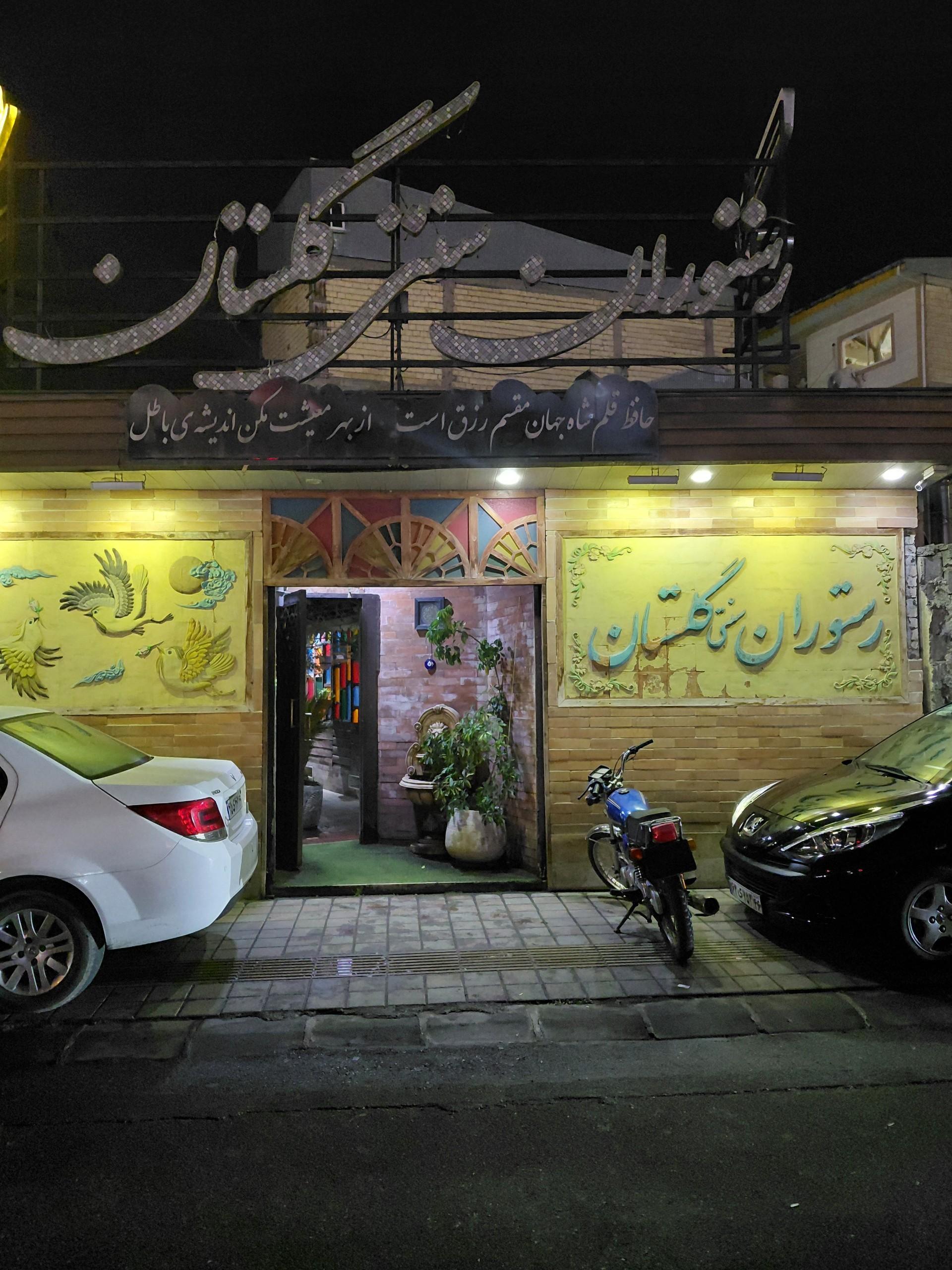 کبابی صالح