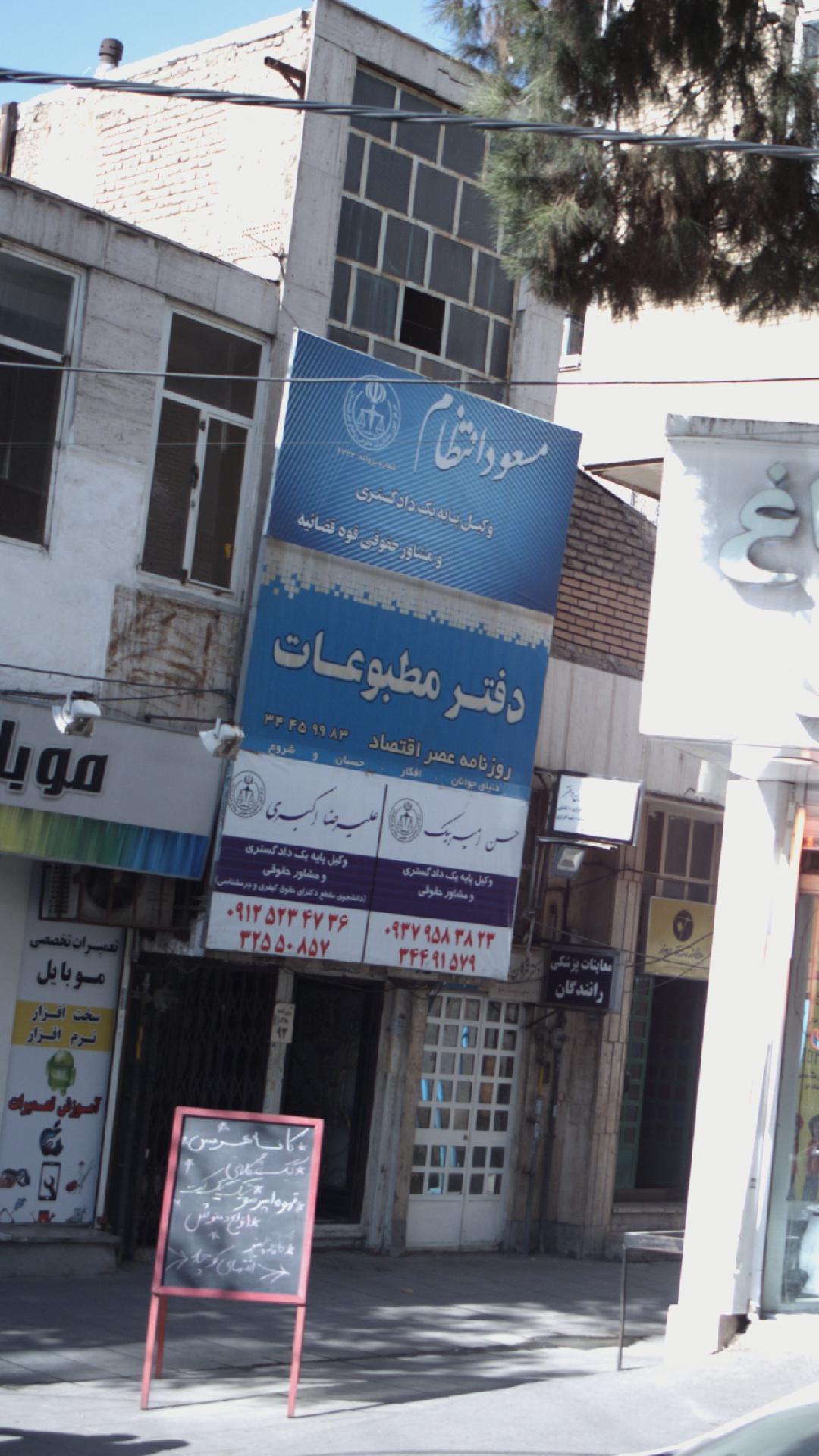 روزنامه فروشی پارک ایران زمین