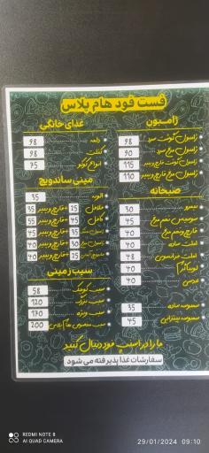 هام پلاس