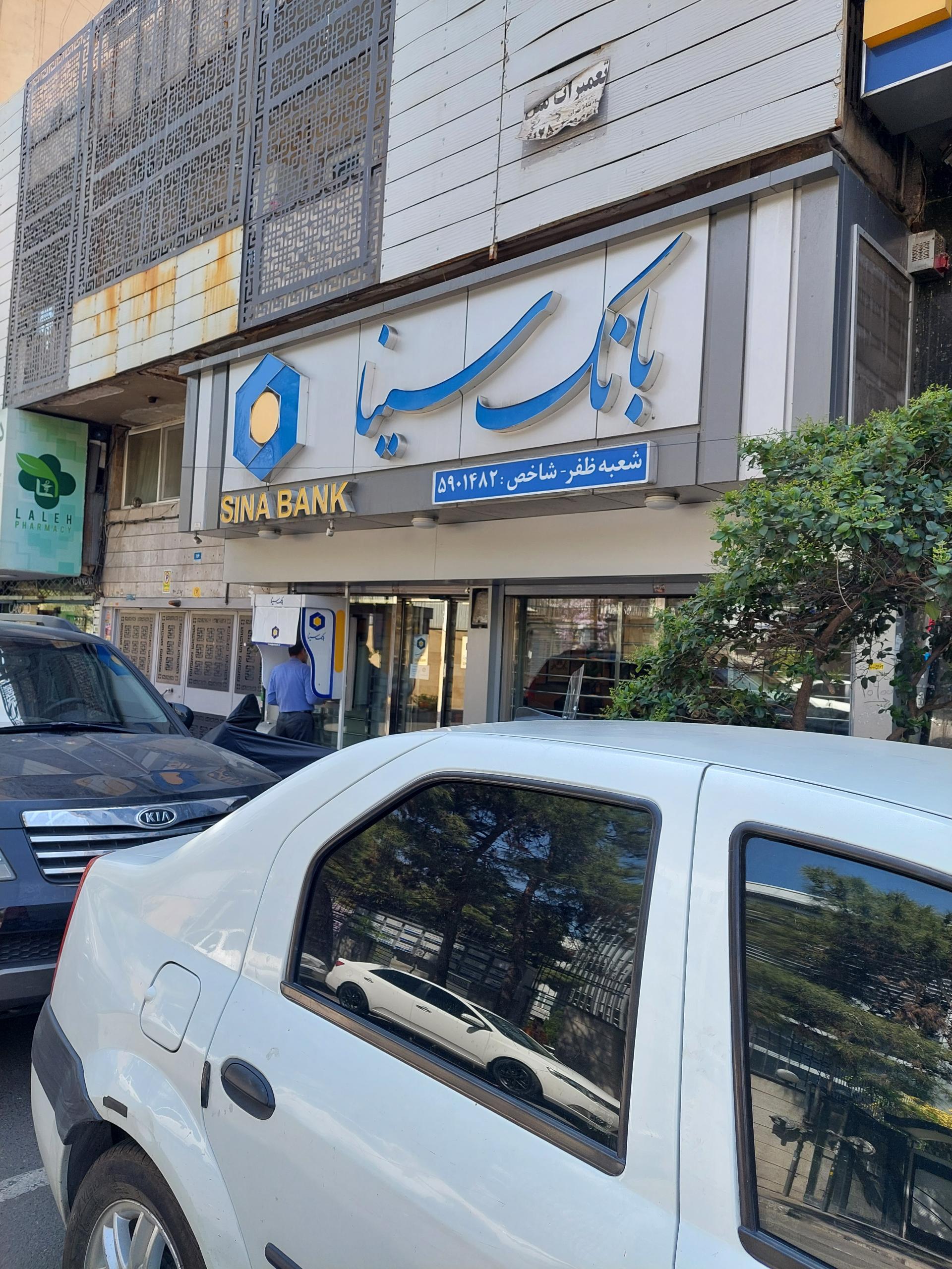 خودپرداز بانک سینا
