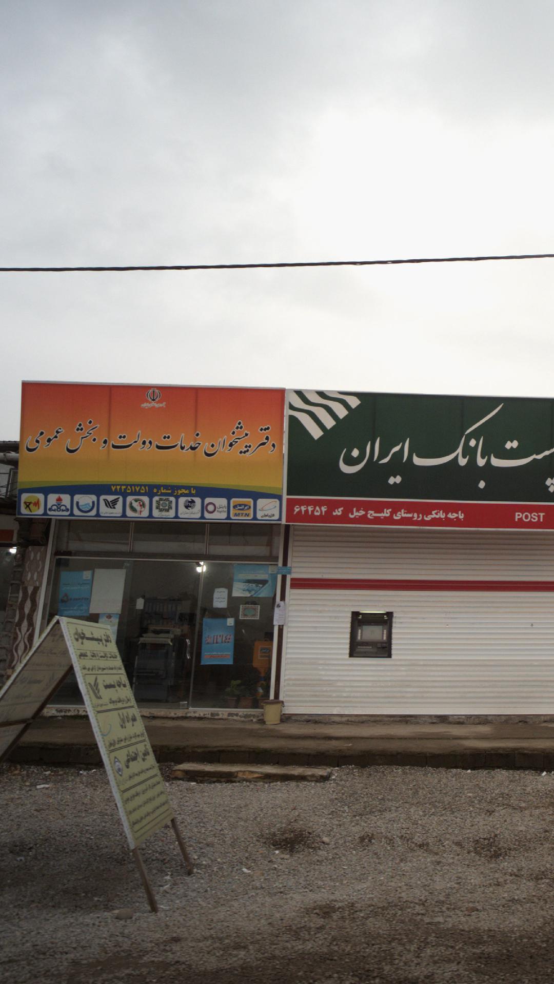 مرکز خدمات آینده