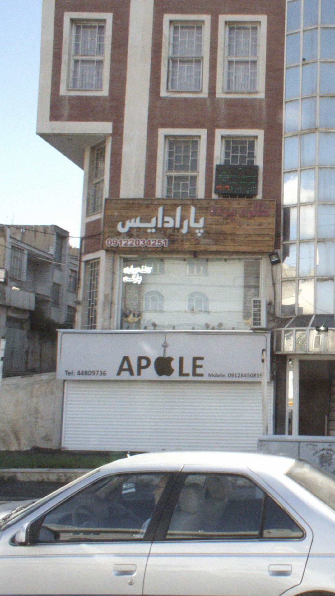 فروشگاه بداغی