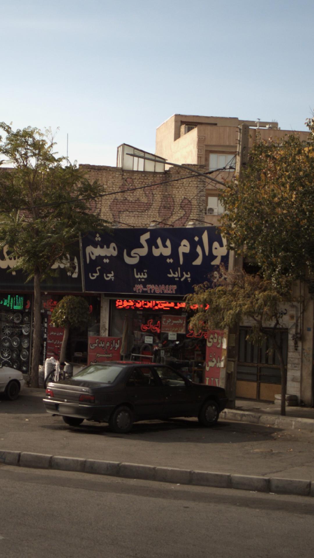 لوازم یدکی میثم