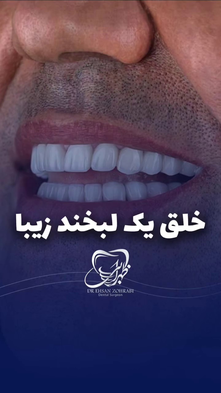 کلینیک دندانپزشکی دکتر ظهرابی