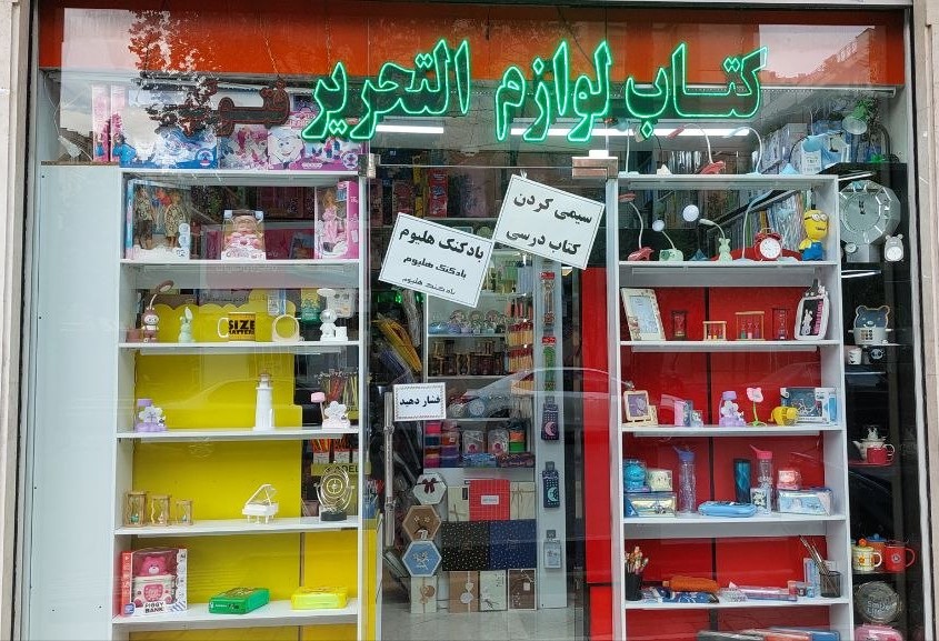 لوازم التحریر حس خوب (میخک)