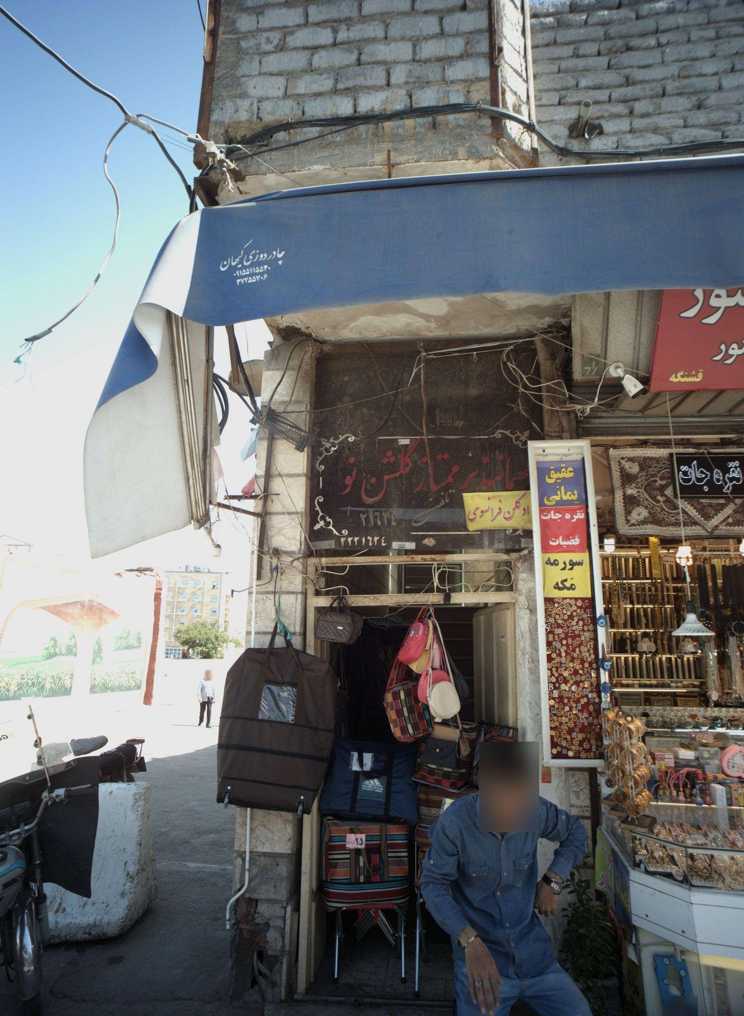 مهمانپذیر ممتاز گلشن نو