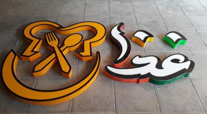 بیرون بر محسن