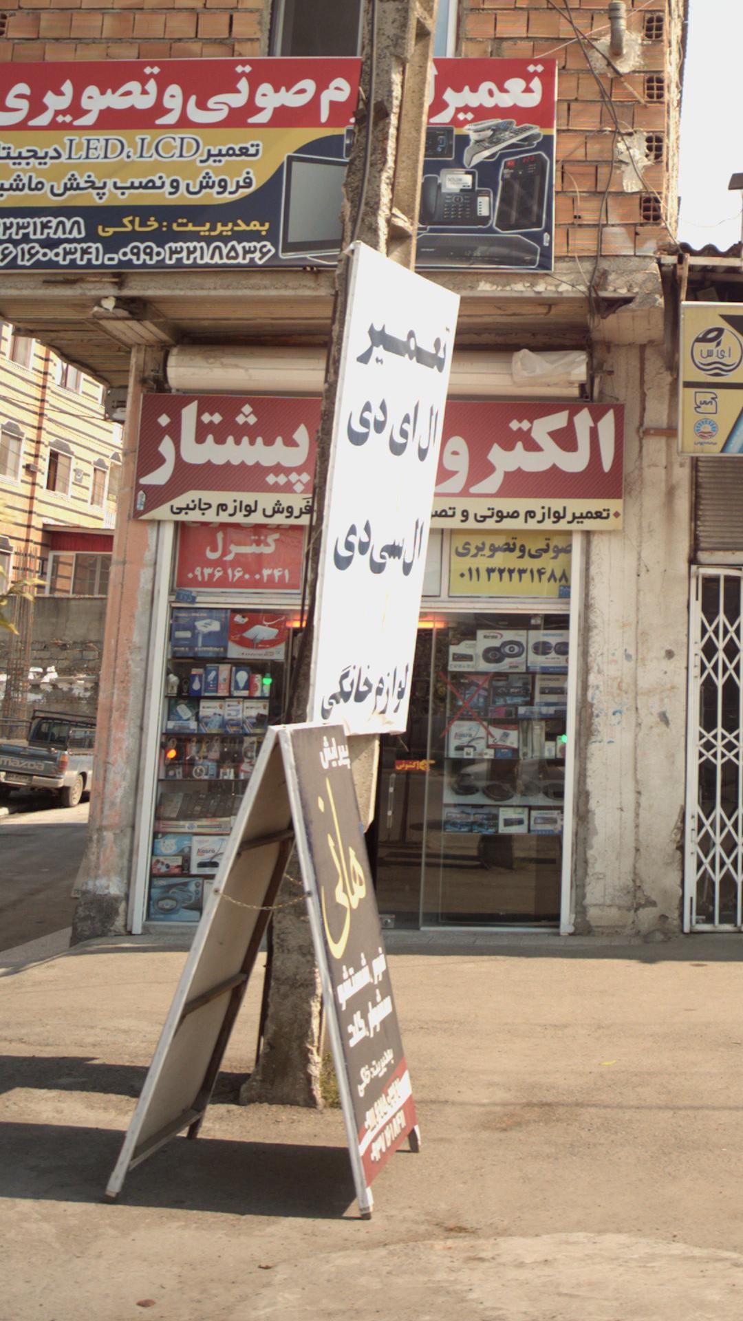 الکترونیک پیشتاز