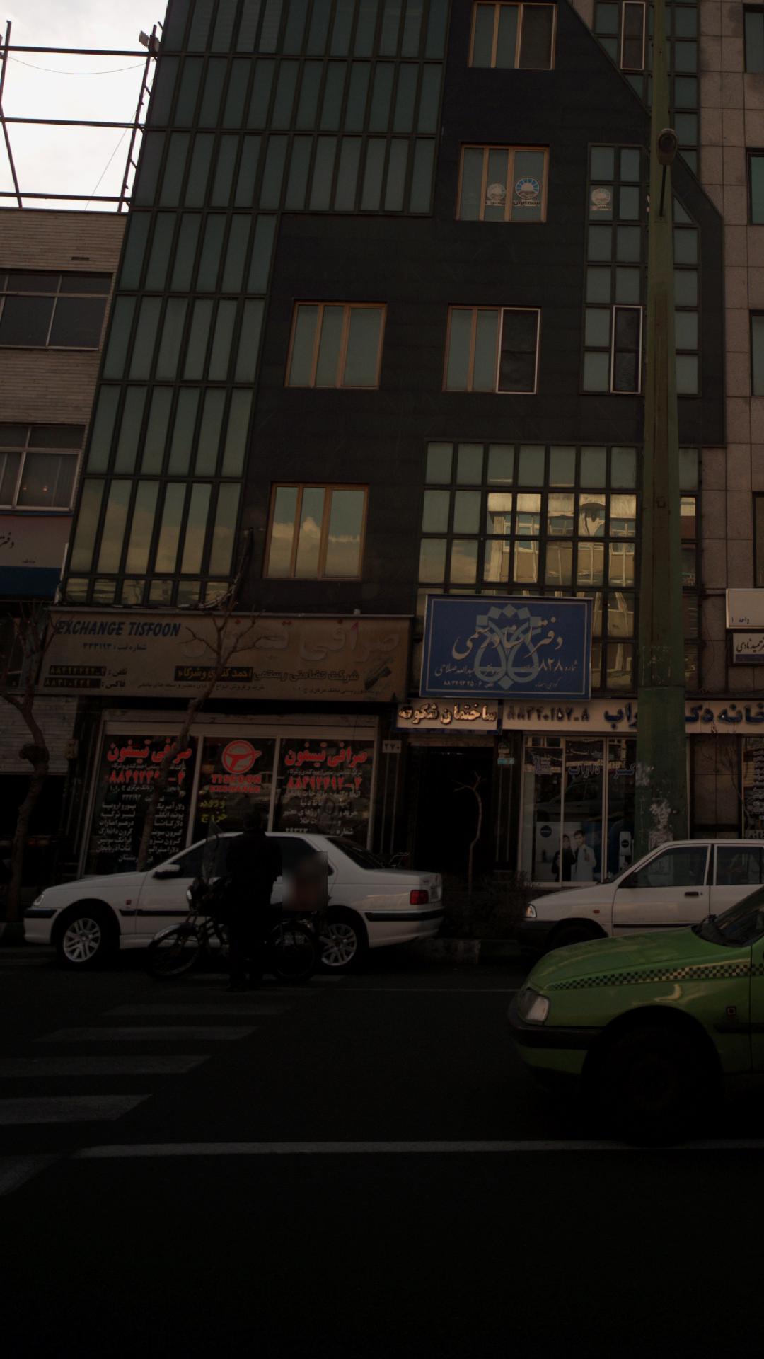 صرافی تیسفون