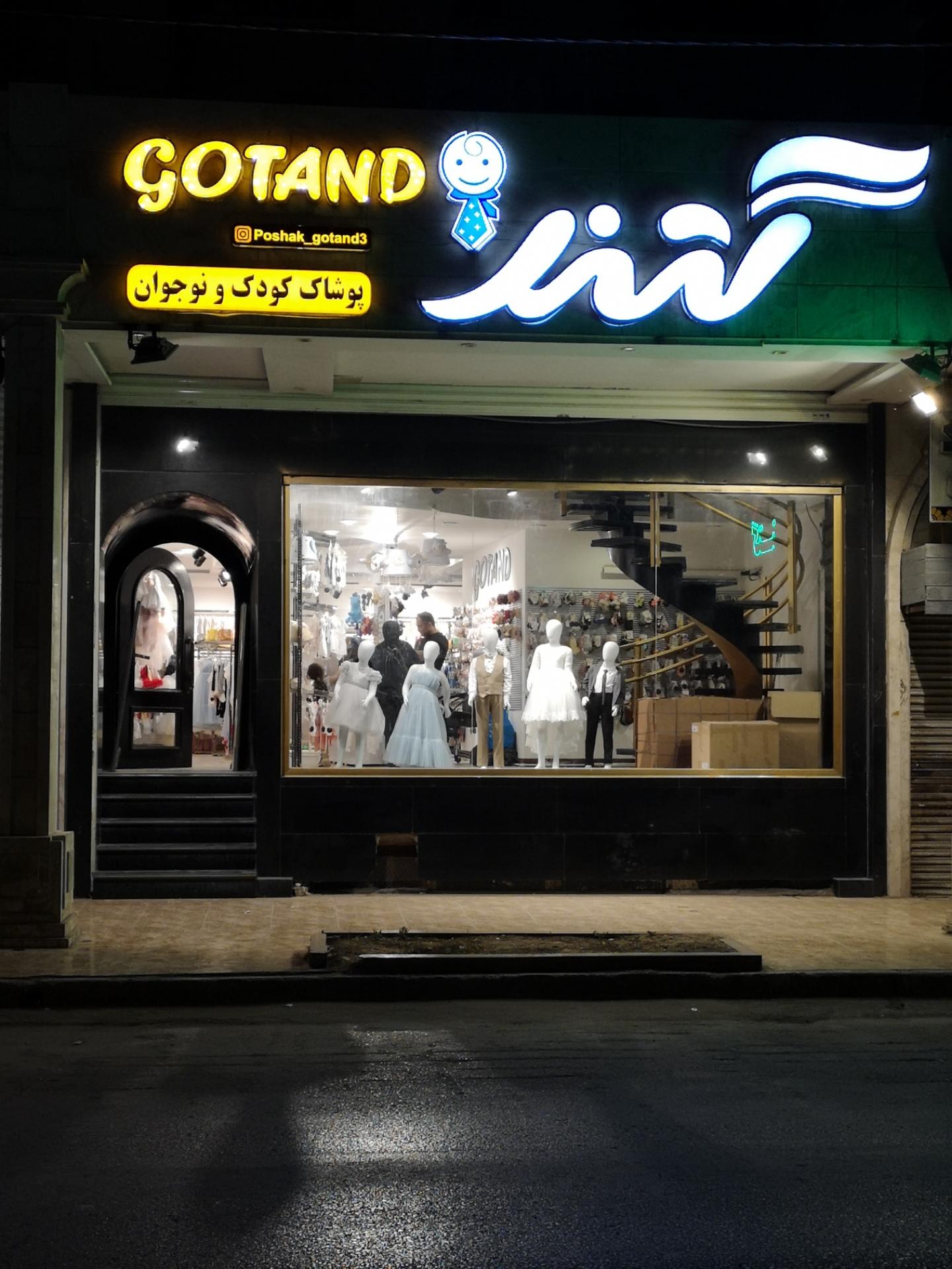 پوشاک کودک مای نی نی
