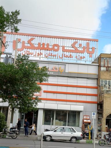 خودپرداز بانک مسکن