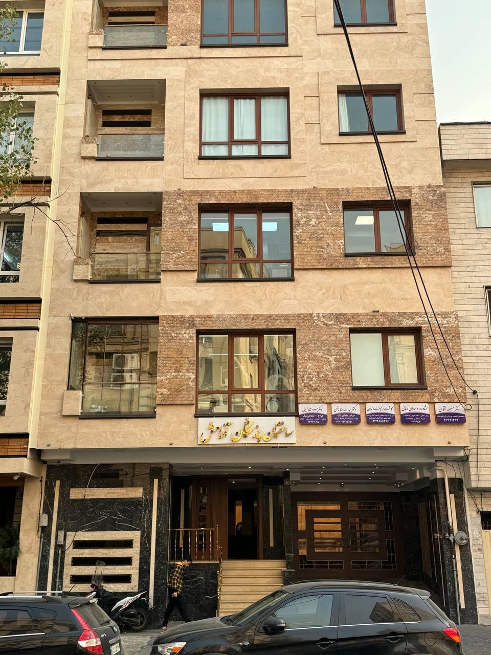 ساختمان پزشکان پارس