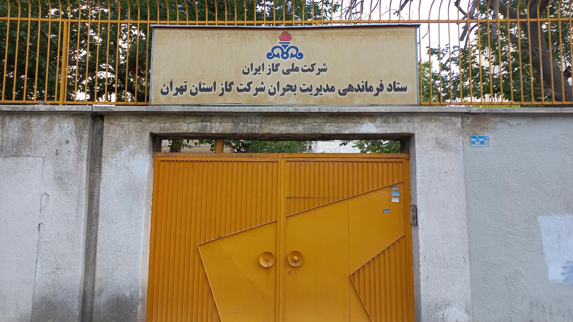 سازمان توسعه و نوسازی معادن و صنایع معدنی ایران
