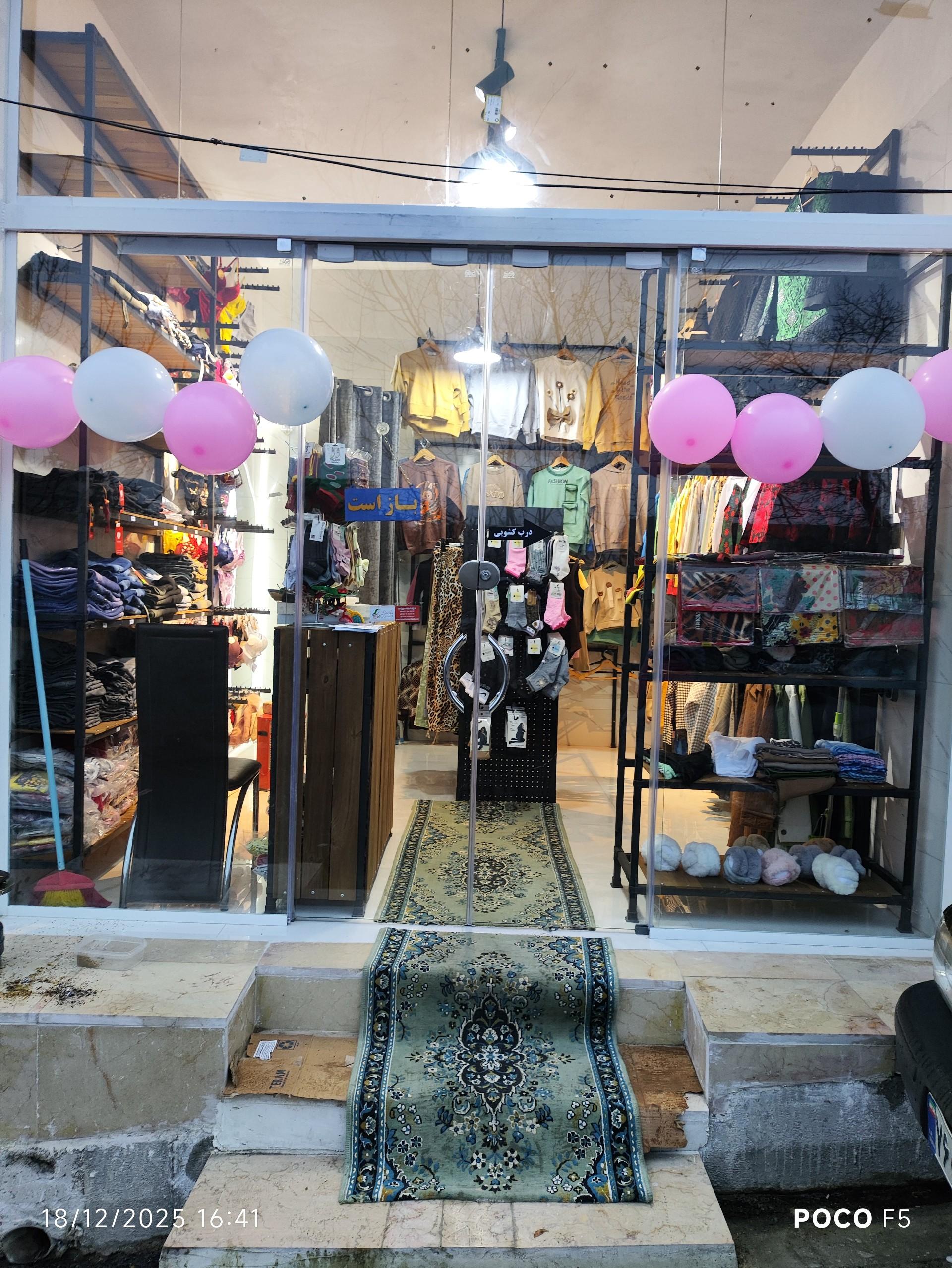 فروشگاه لباس بهترینها