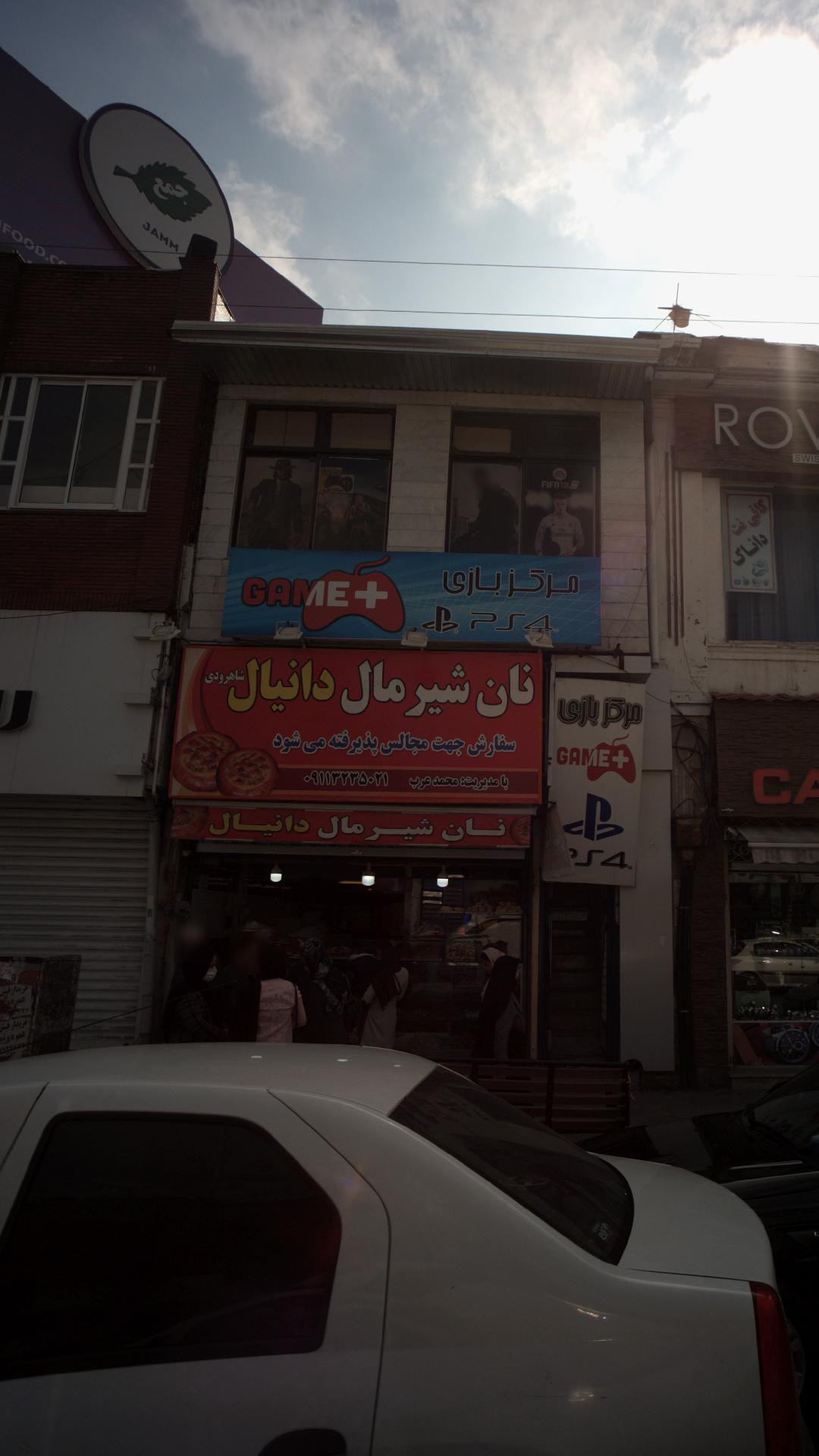 نان شیر مال دانیال 