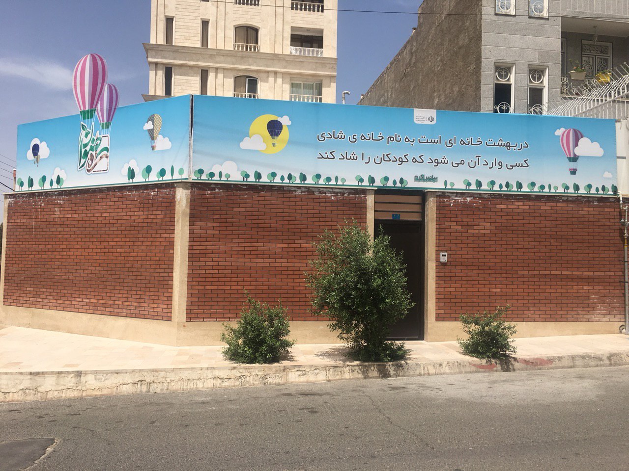 دبستان دخترانه غیر انتفاعی راه رضوان