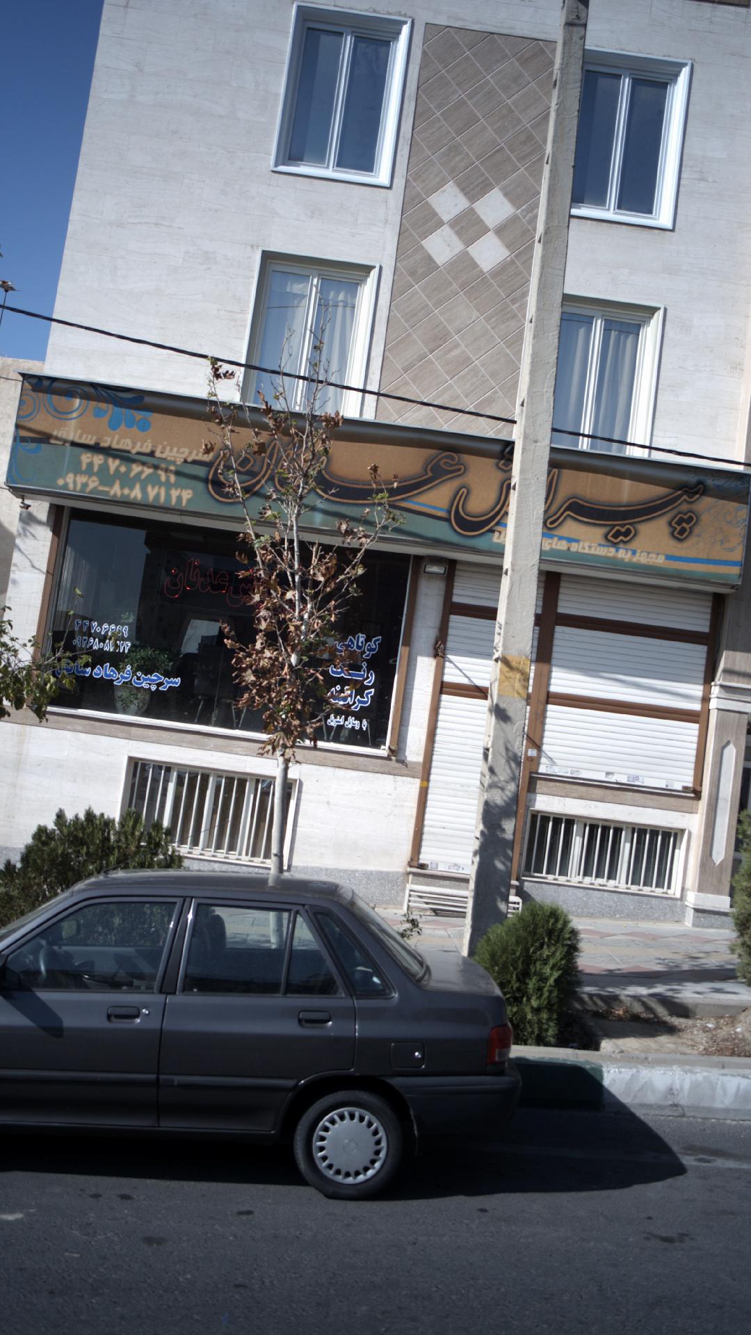 پیرایش عدنان