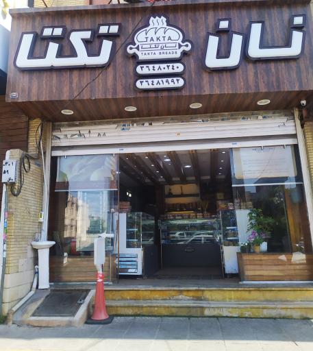 نان تکتا