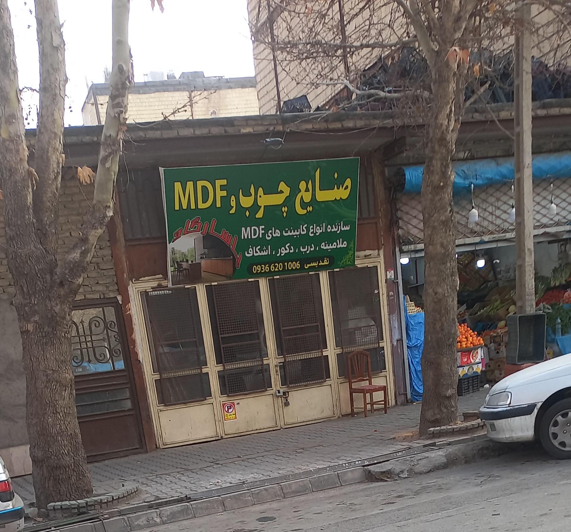 شرکت صنعت نیرو