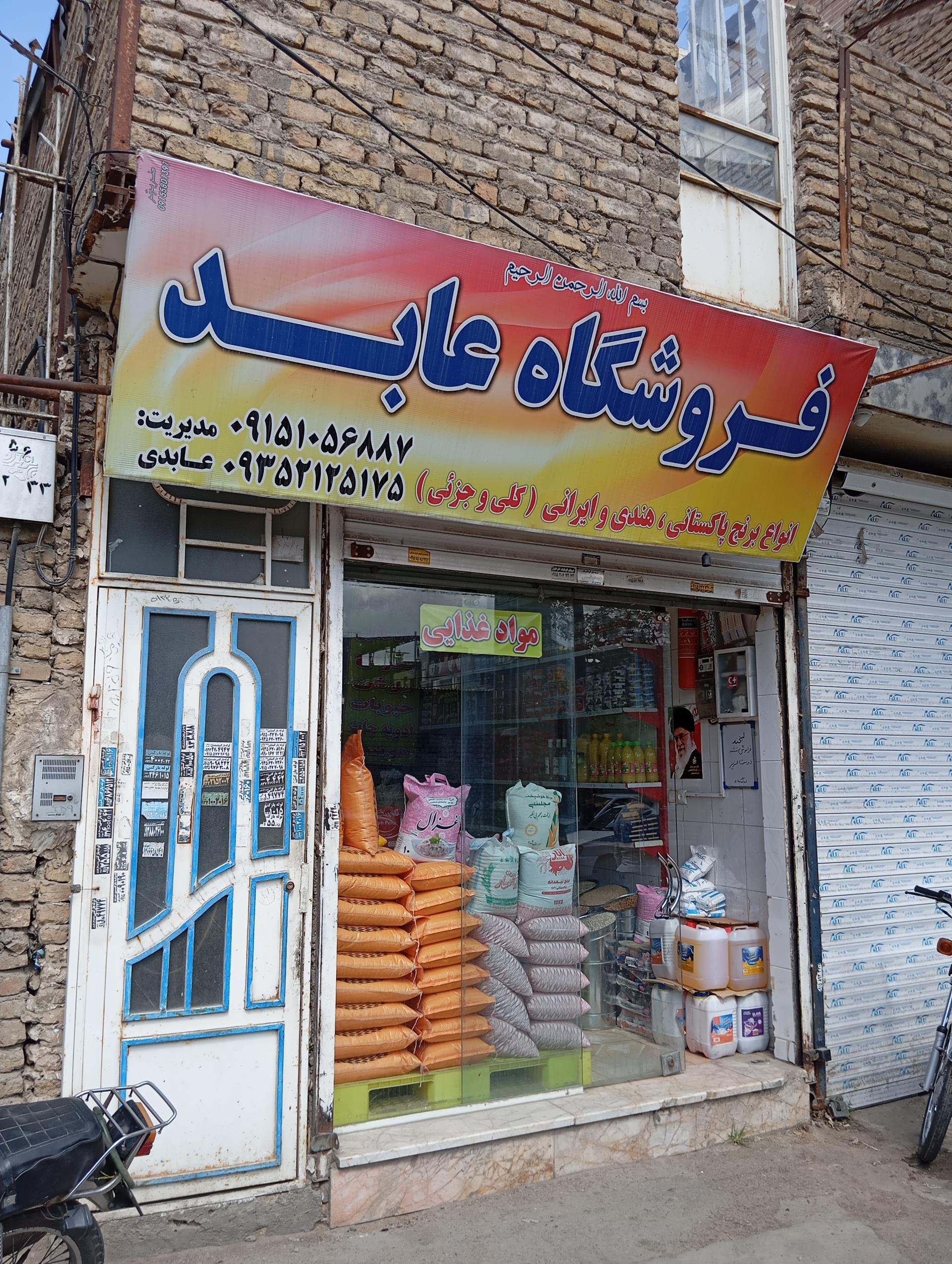 مواد غذایی آداک