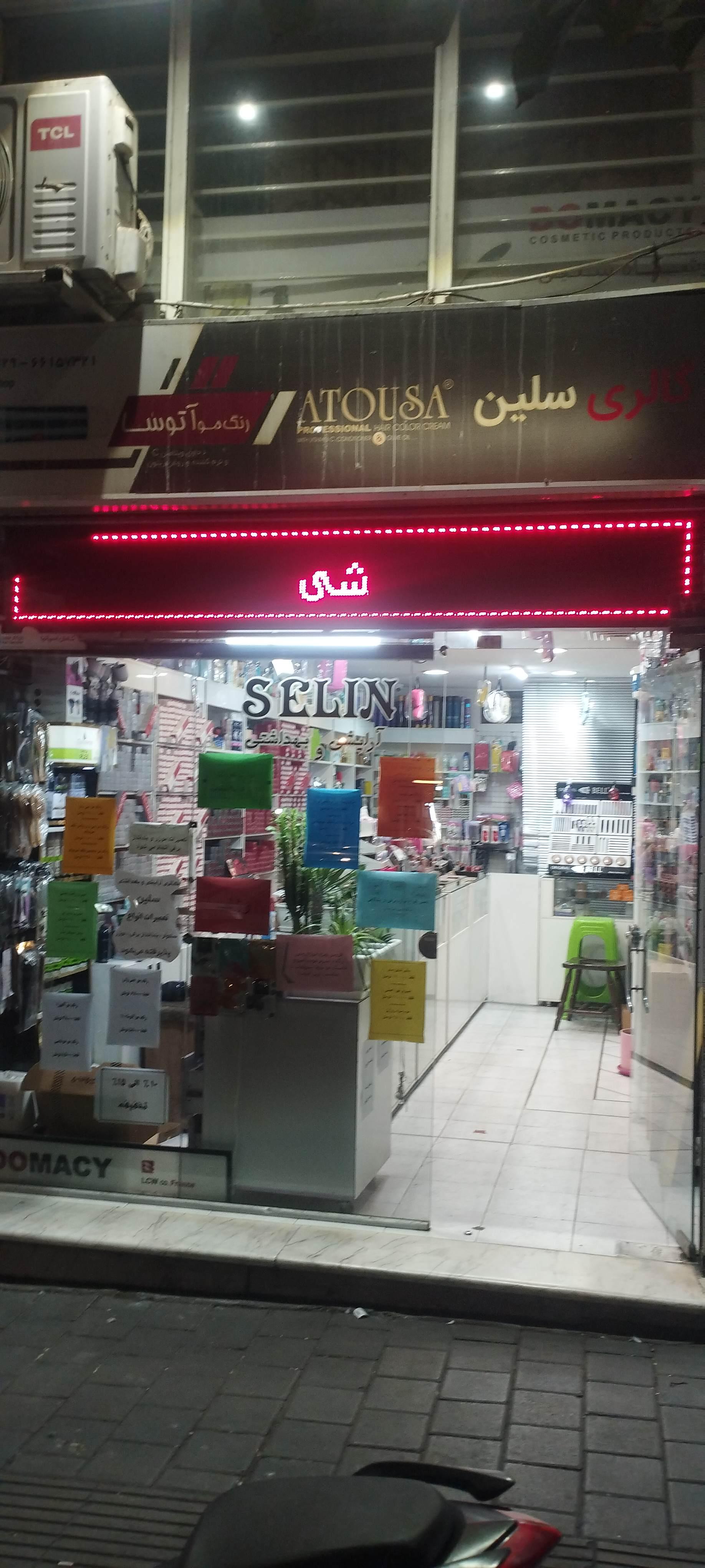 فروشگاه امیر