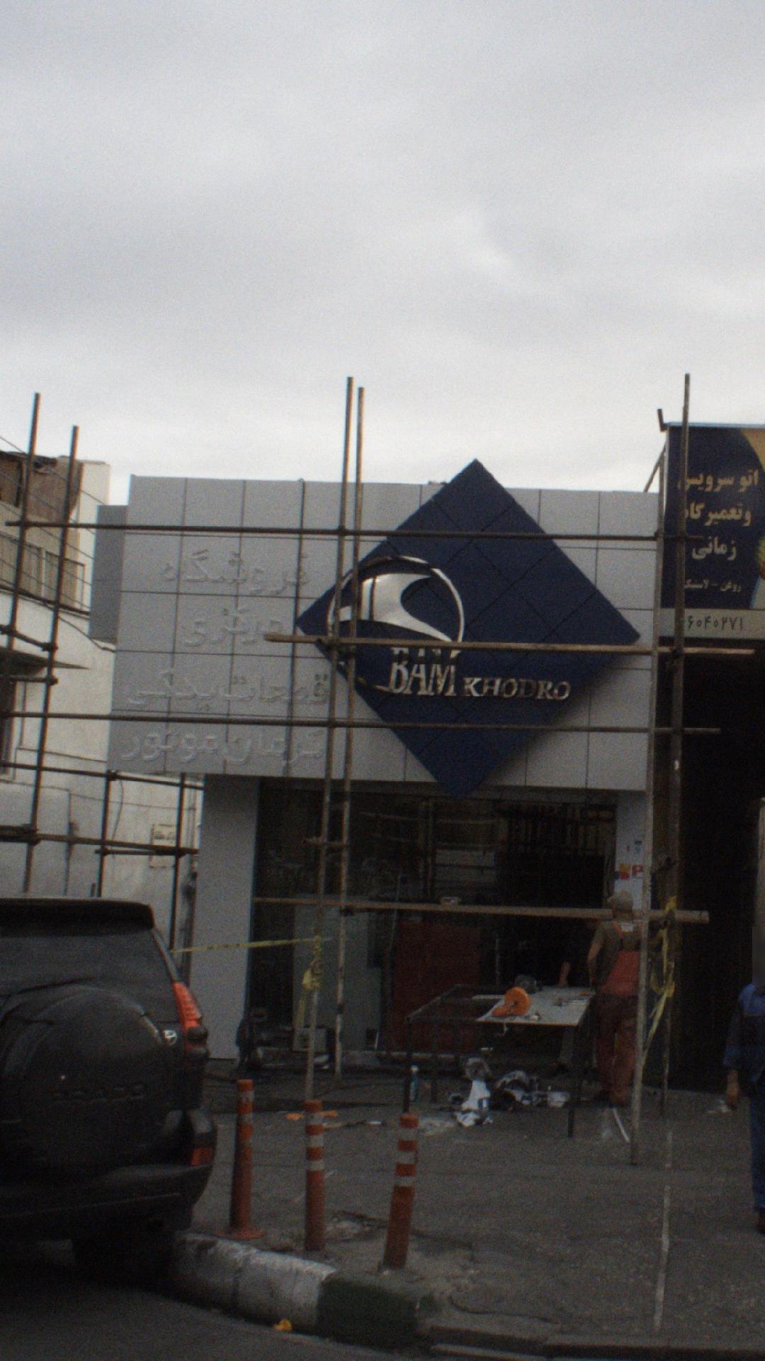 کرمان موتور