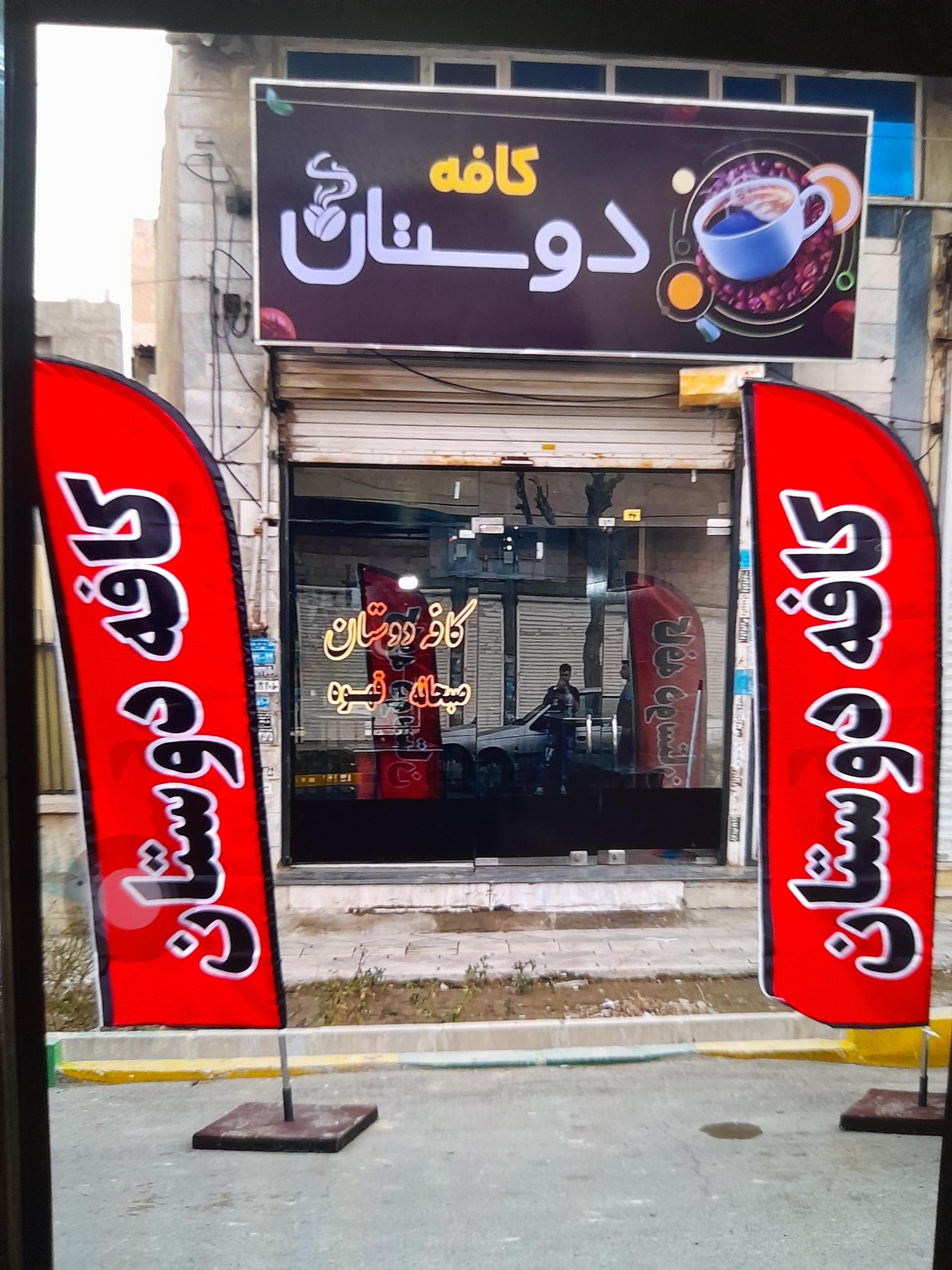 کافه مریم