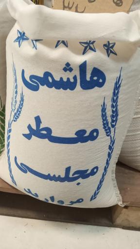 برنج و حبوبات هاشمی