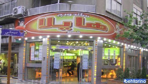 فست فود هایلا 