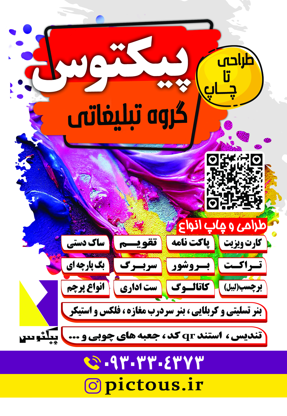 طراحی  لوگو واحدبان