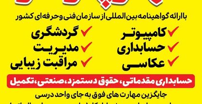 مجتمع فنی و حرفه ای مهرپرداز