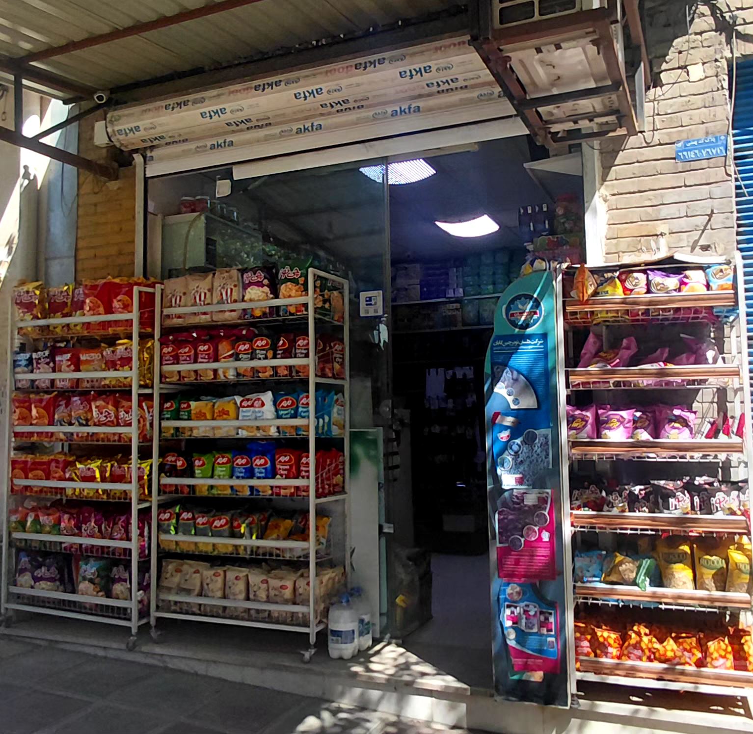 سوپرمارکت چراغی