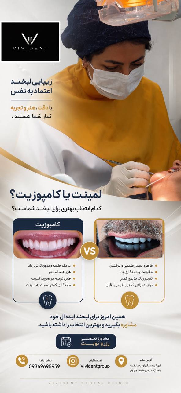 مطب دندانپزشکی دکتر فاطمه محمودی افصح