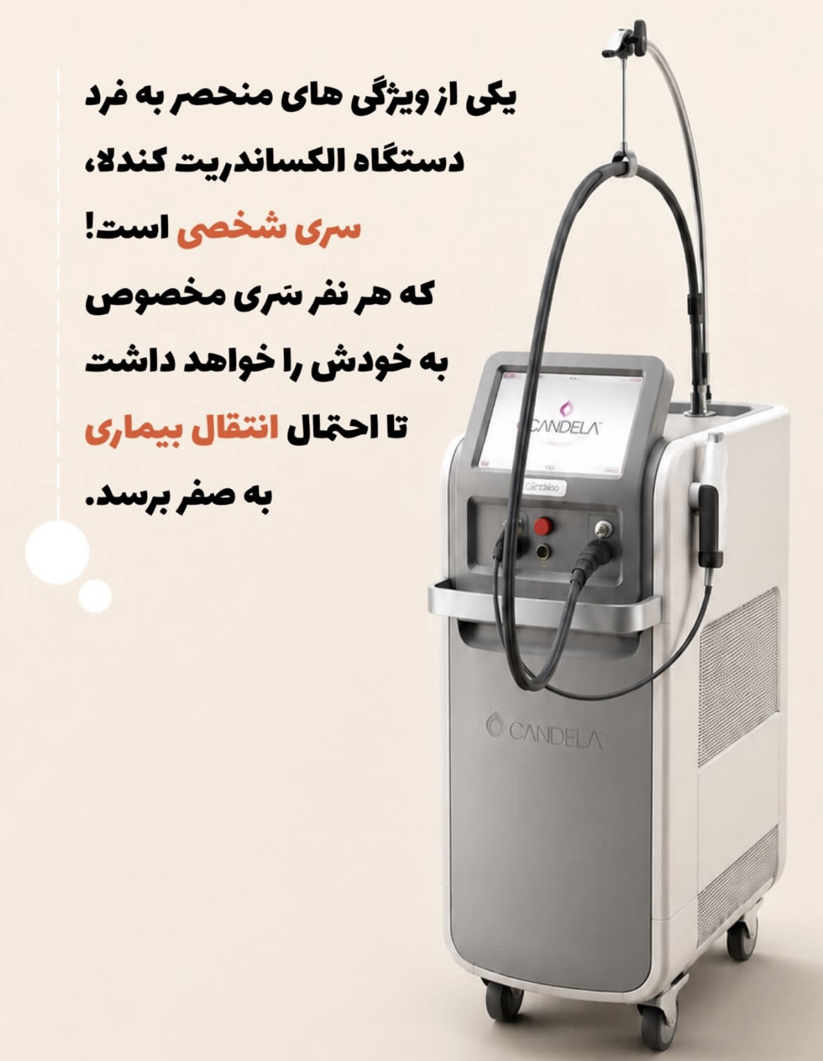 لیزر تخصصی پوست و مو هانی