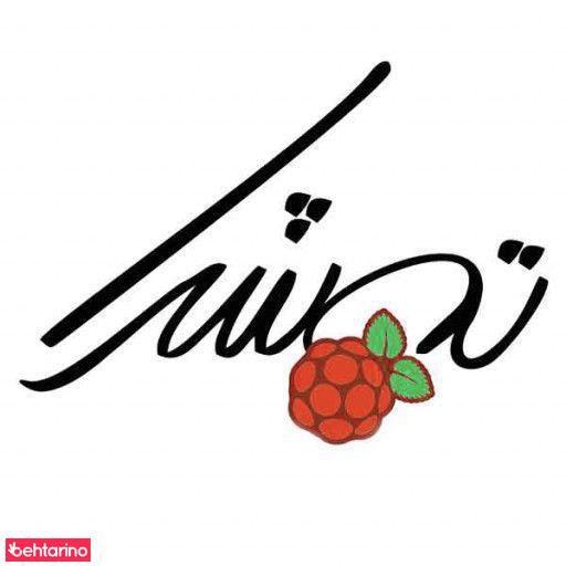 شال و روسری تمشک