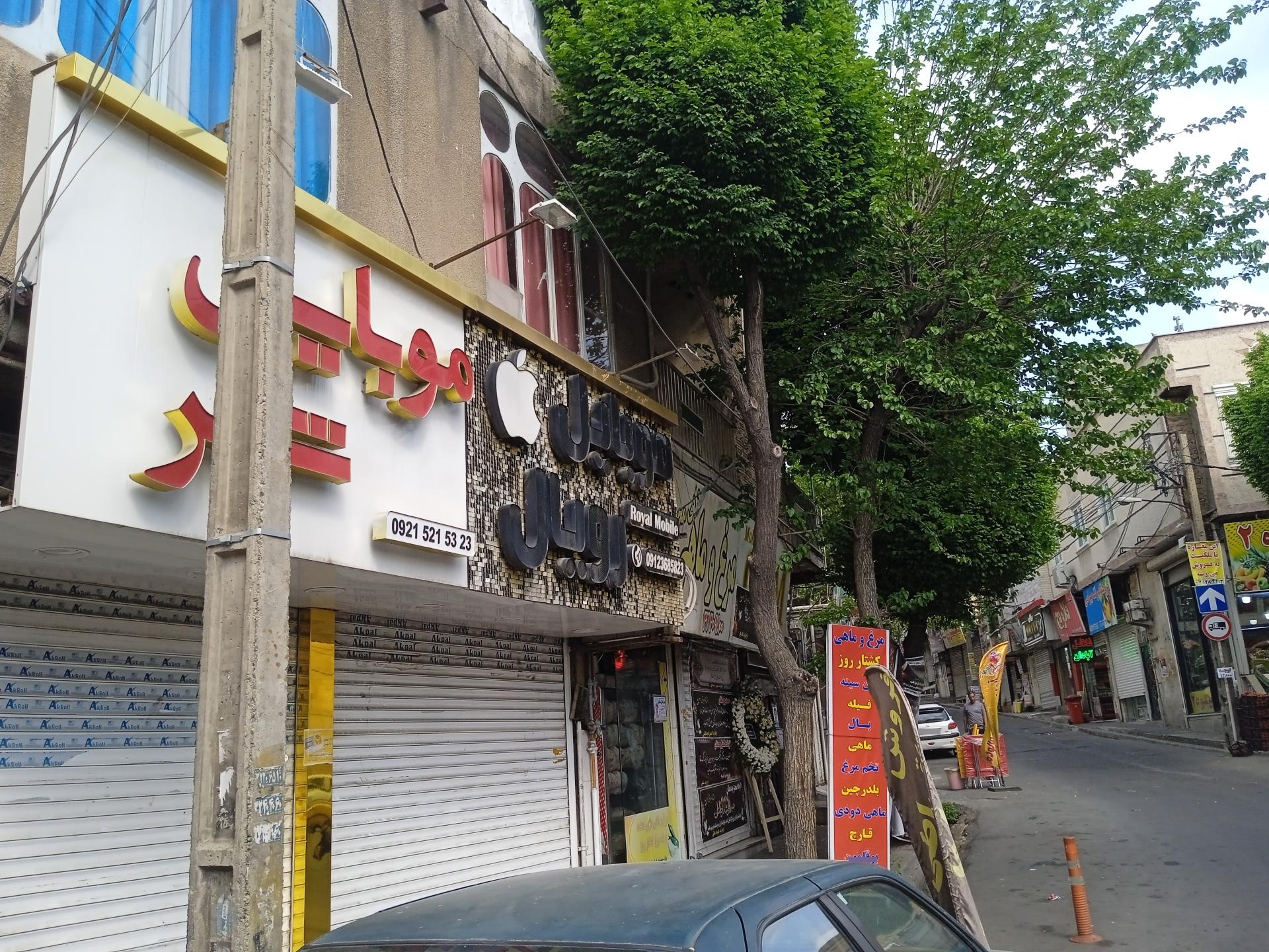 موبایل رضا