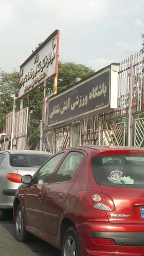 باشگاه ورزشی آتش نشانی