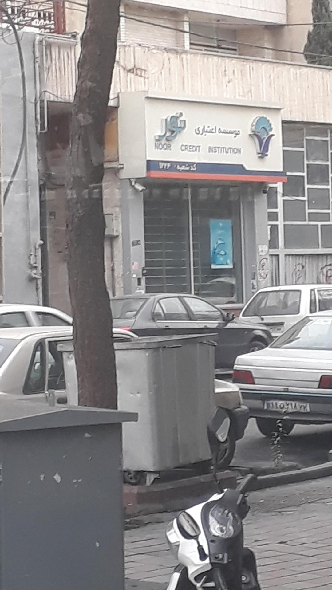 کارگزاری مبین سرمایه شعبه تهرانپارس