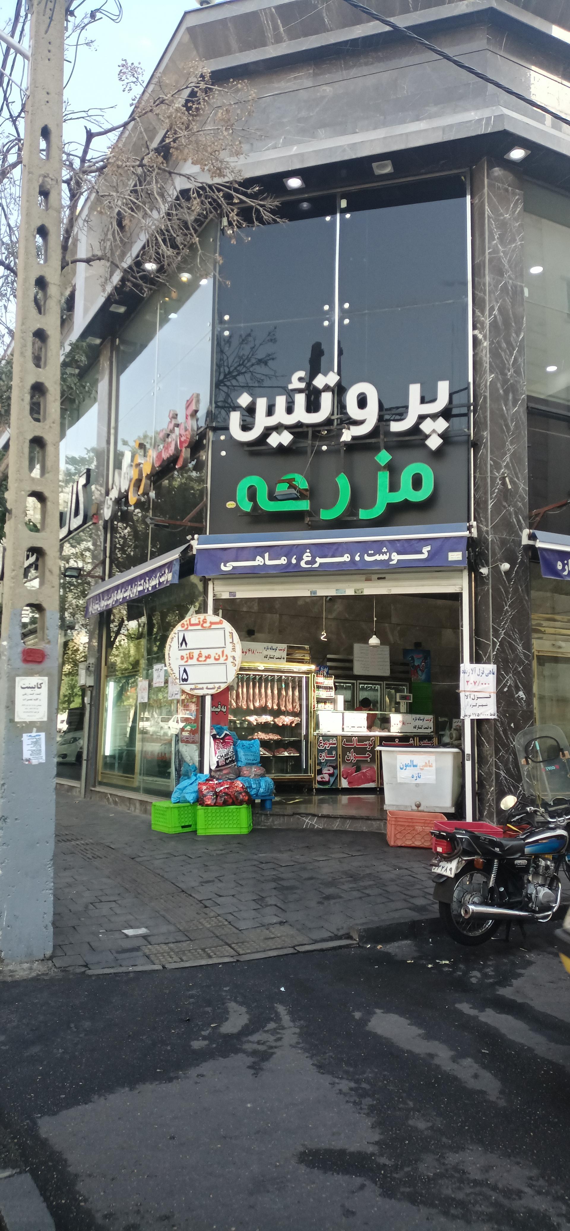 فروشگاه تهران مرغ شرق