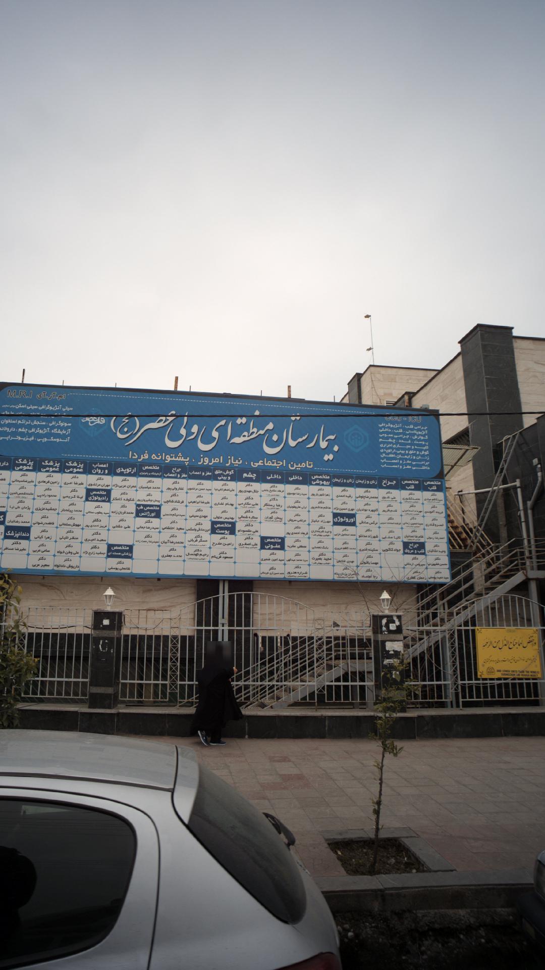 دکتر پیمان گوران