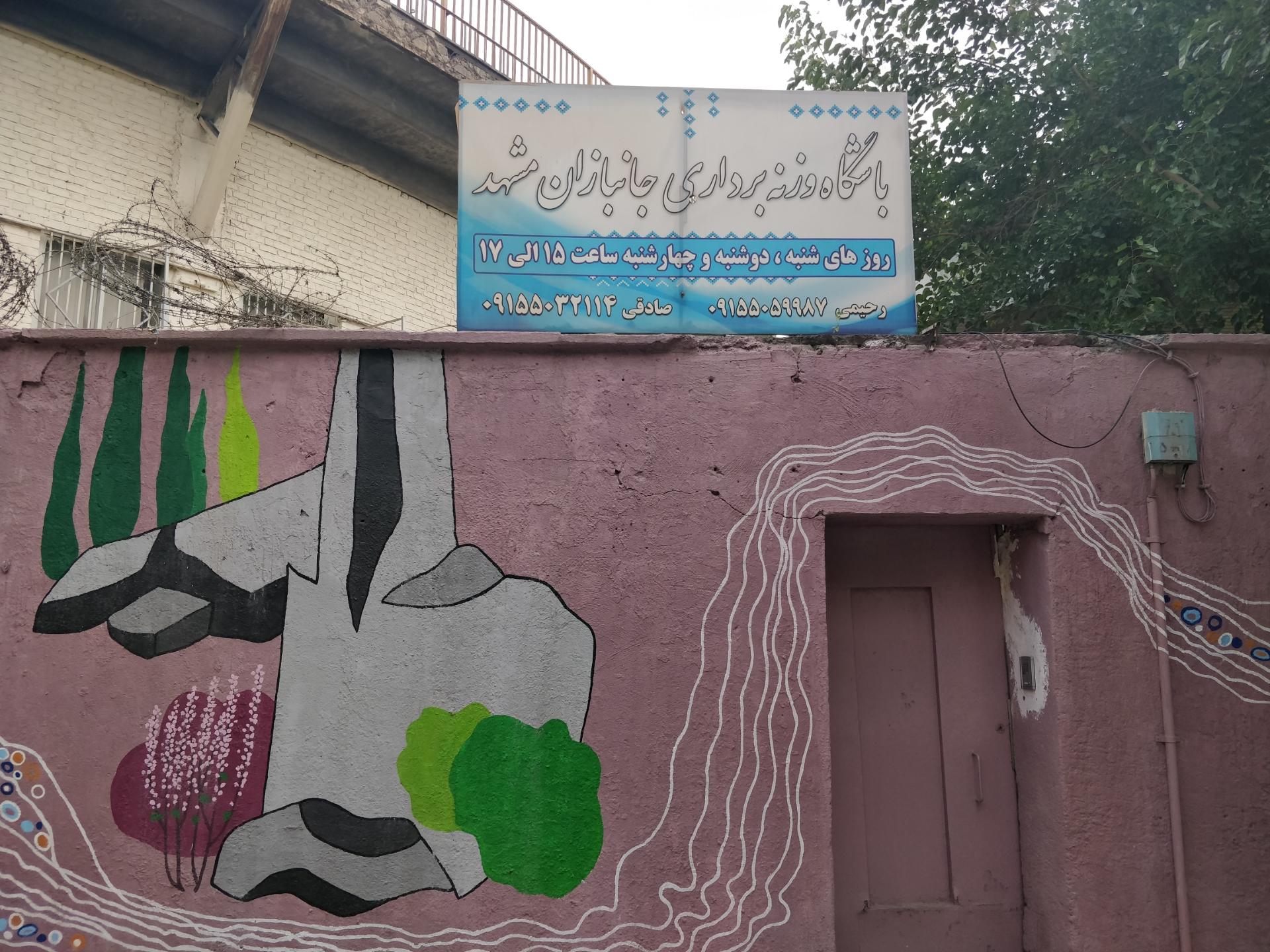 باشگاه نوید