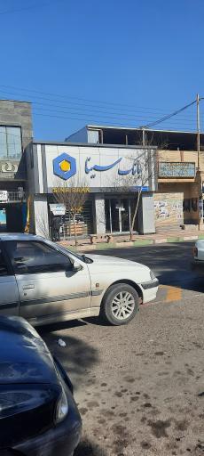بانک سینا شعبه شهرستان رفسنجان