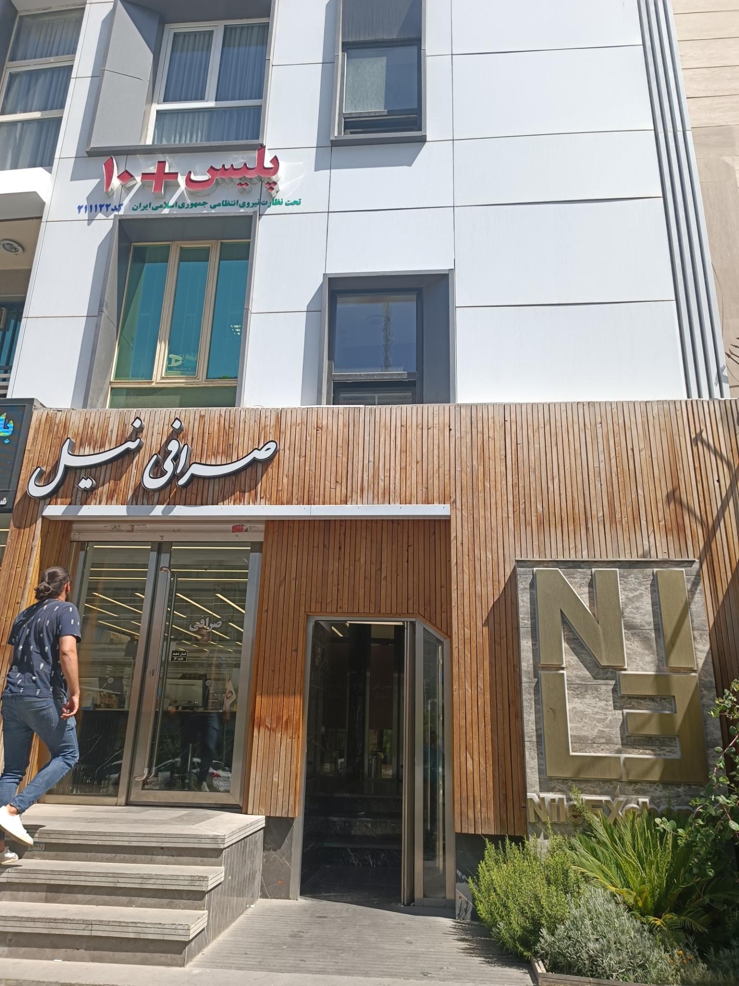 پلیس