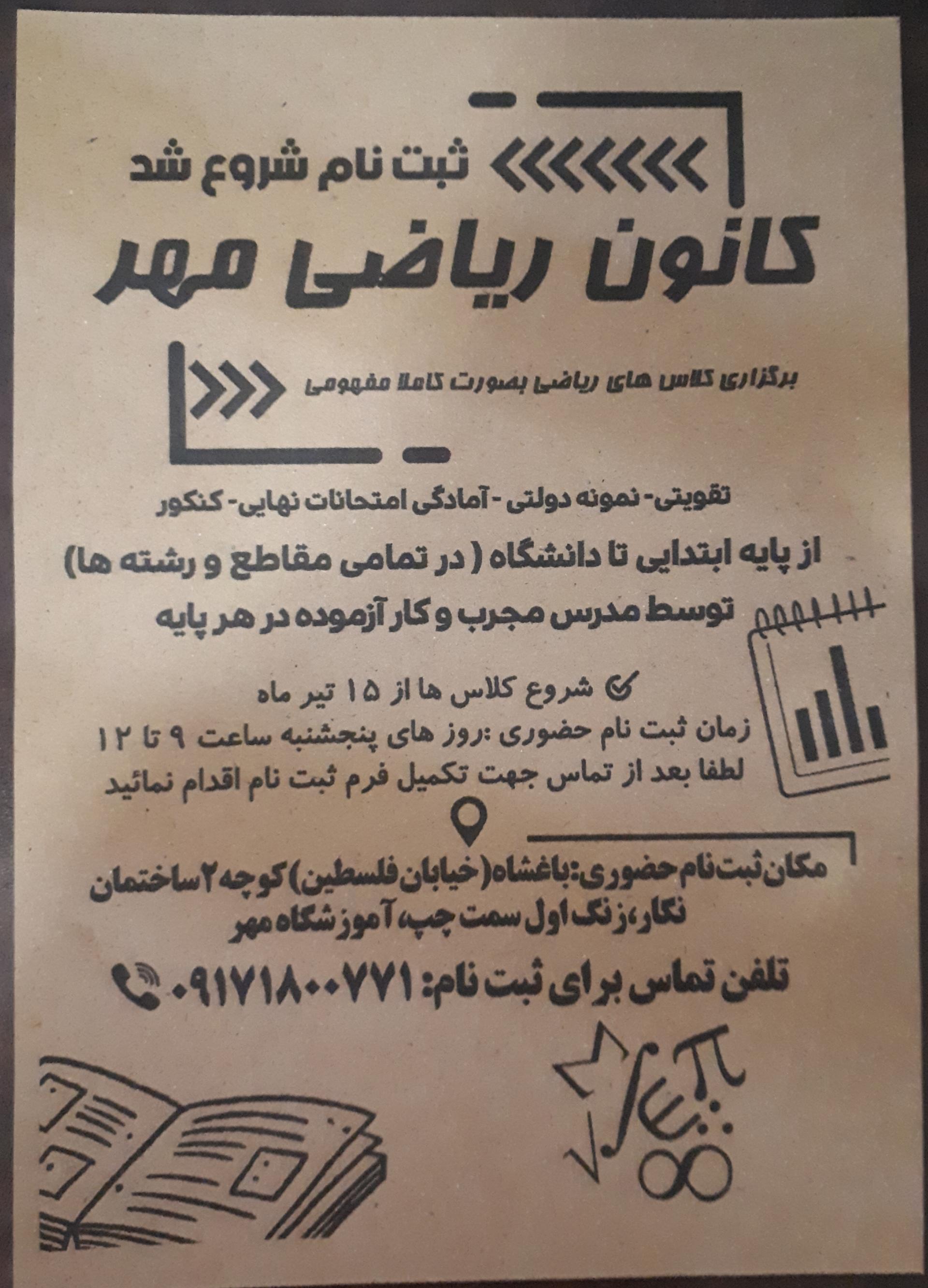 موسسه جوان