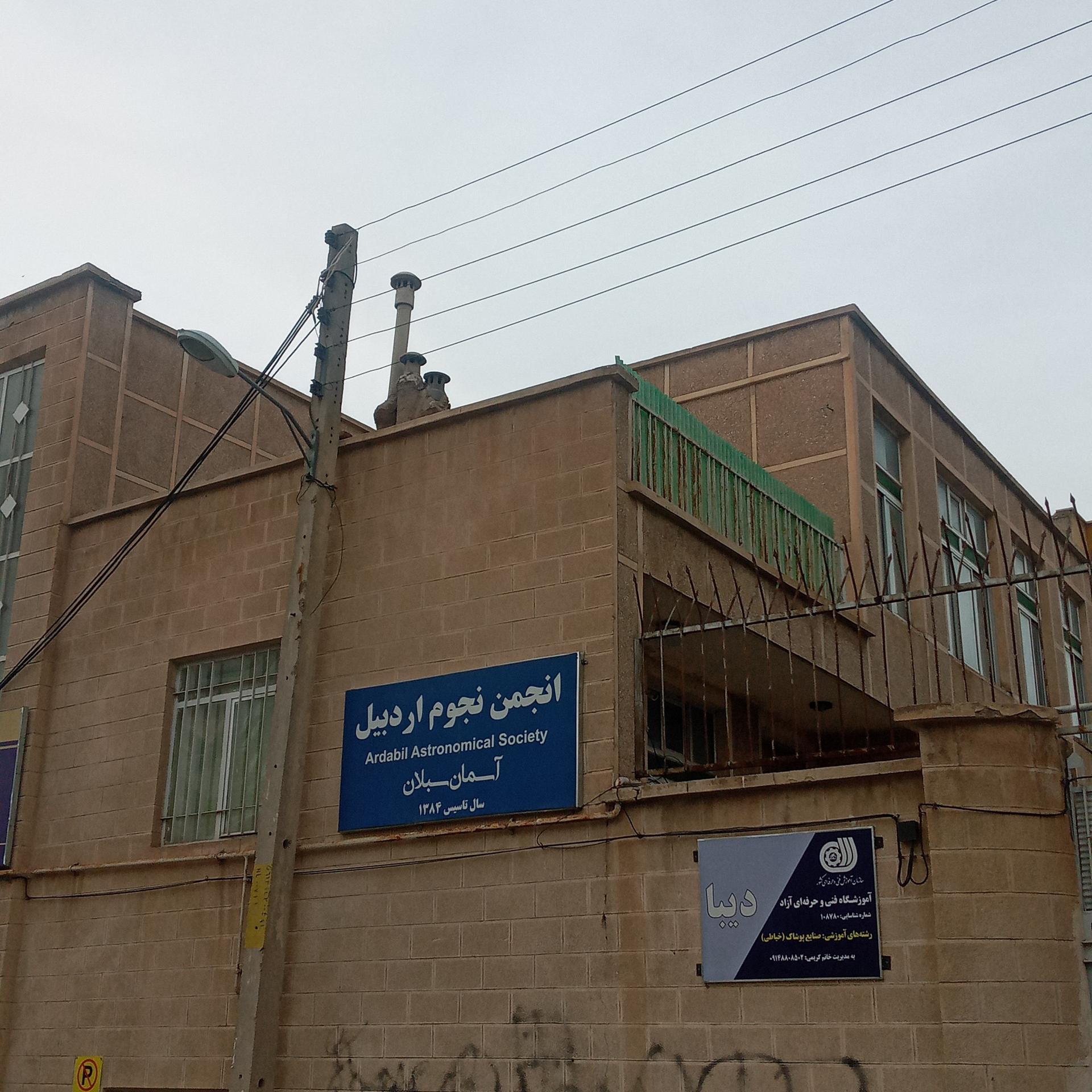 مرکز آموزش و پژوهش صدرا شعبه 3