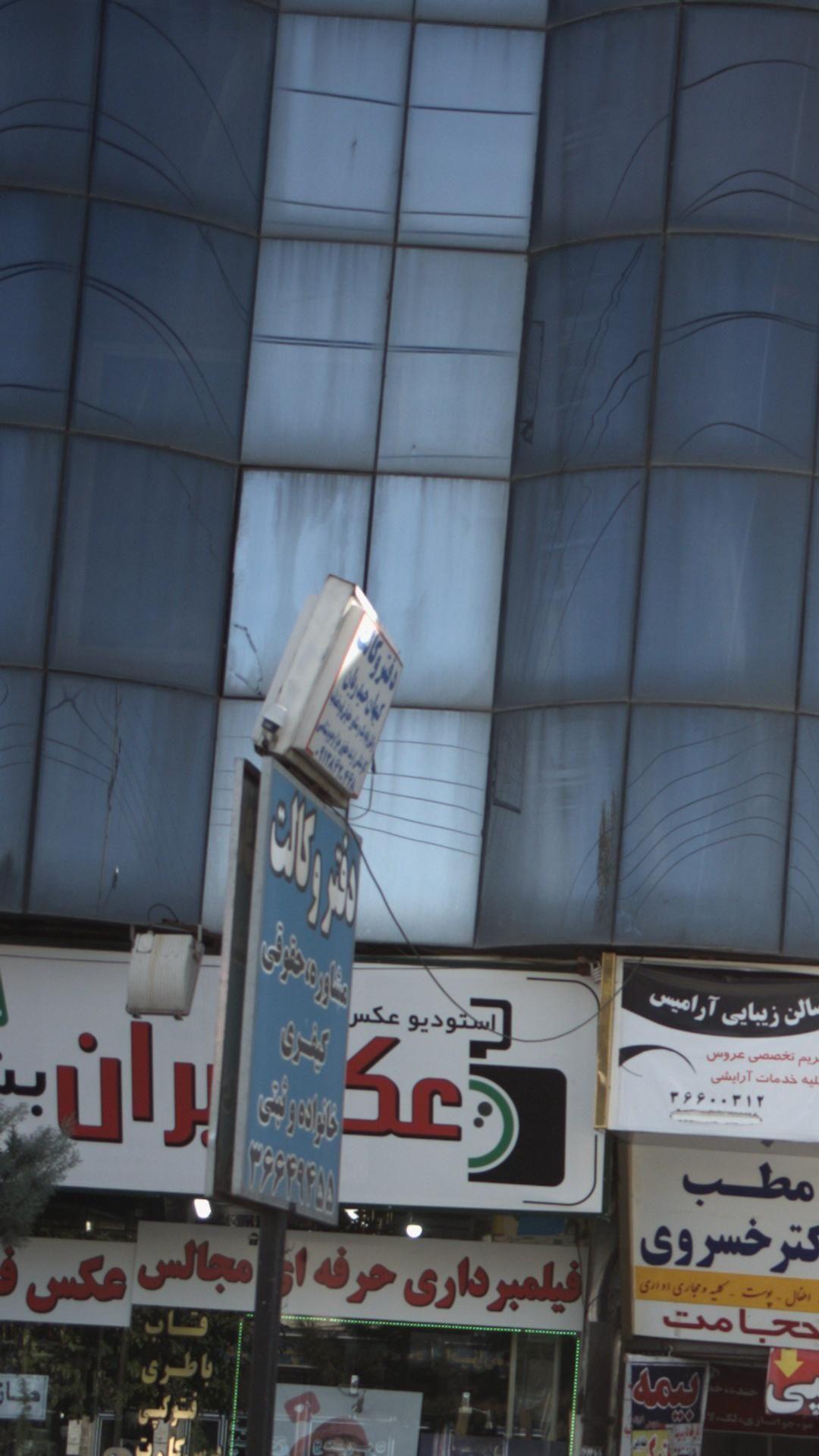 دفتر وکالت کیوان حیدریان